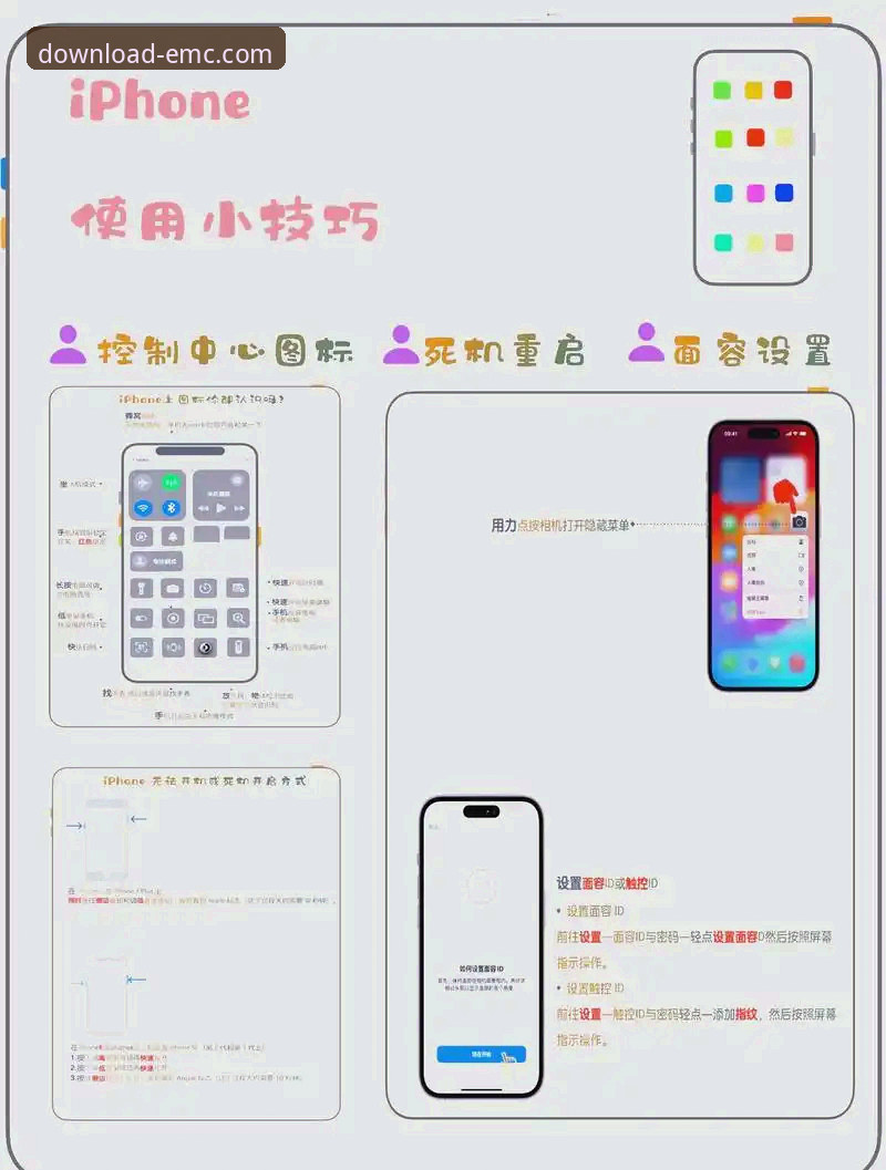 易倍体育苹果版教程：iPhone/iPad用户必备安装与使用全攻略